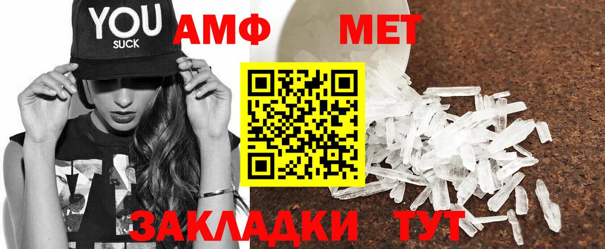 АМФ  Вход с VPN  Ярославль  Амфетамин Розовый  Амфетамин 