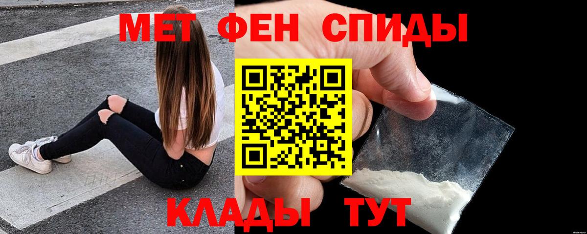 Амфетамин Розовый Ярославль