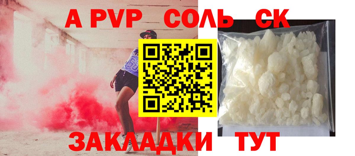 Alpha-PVP кристаллы  Альфа ПВП СК КРИС  Вход с VPN  Alfa_PVP VHQ  наркошоп  Ярославль 