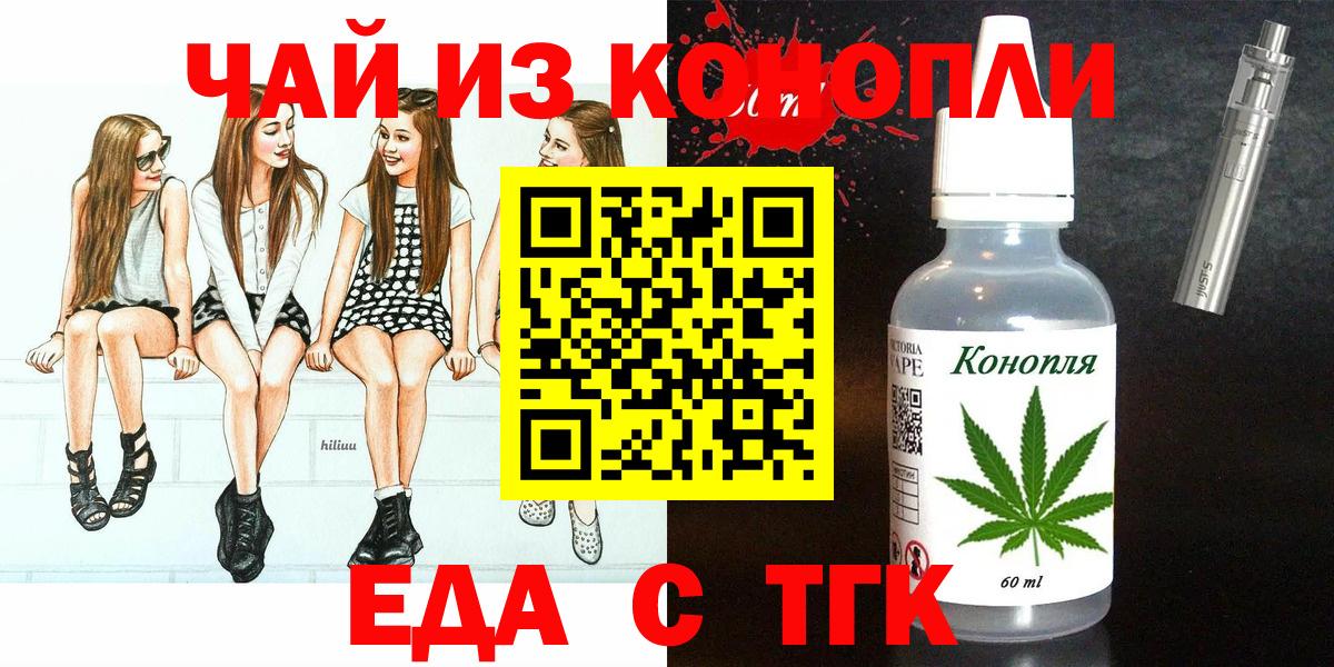 Печенье с ТГК конопля Ярославль