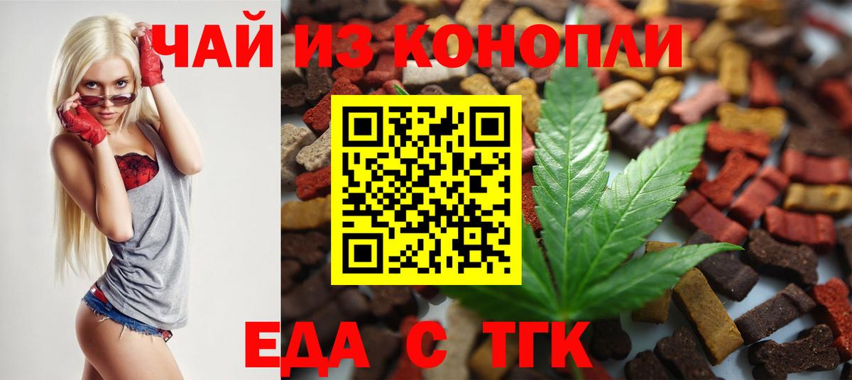 Ярославль  Cannafood марихуана  Вход с VPN 