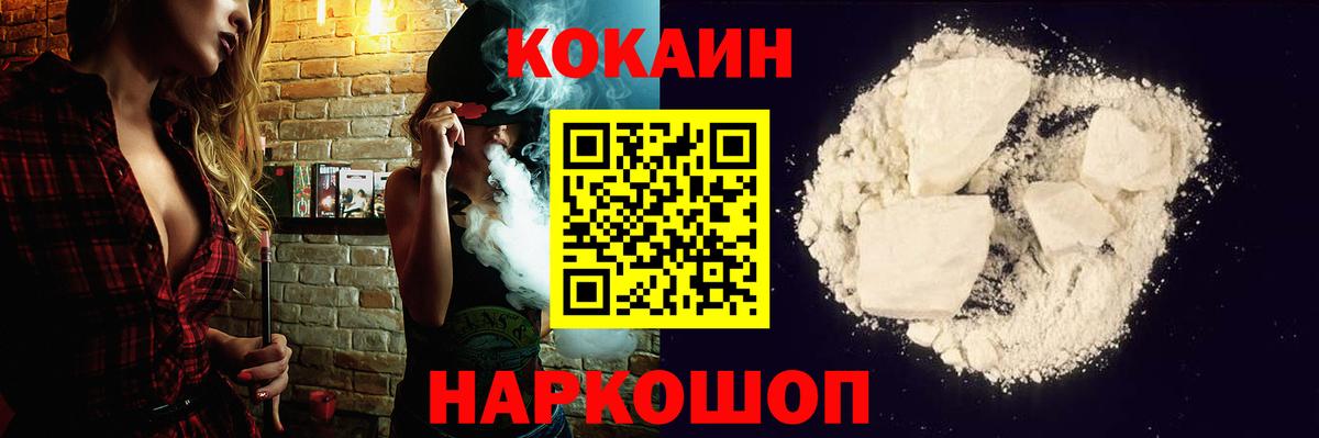 Ярославль  где купить наркоту  Вход с VPN  Кокаин FishScale 