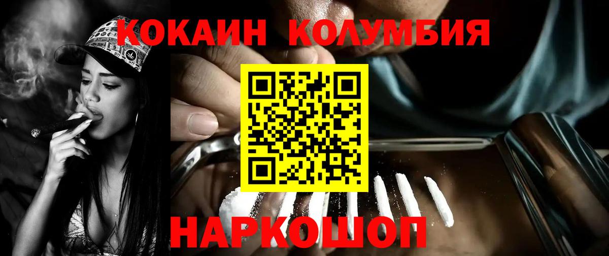Кокаин Fish Scale Ярославль