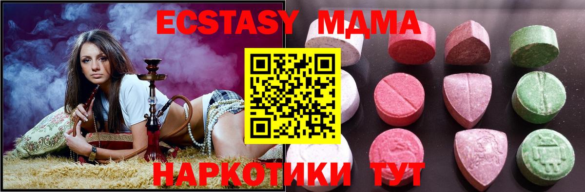Ярославль  ЭКСТАЗИ mix  Экстази  Ecstasy Дубай  Вход с VPN 