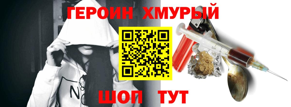ГЕРОИН Афган  Вход с VPN  Ярославль 