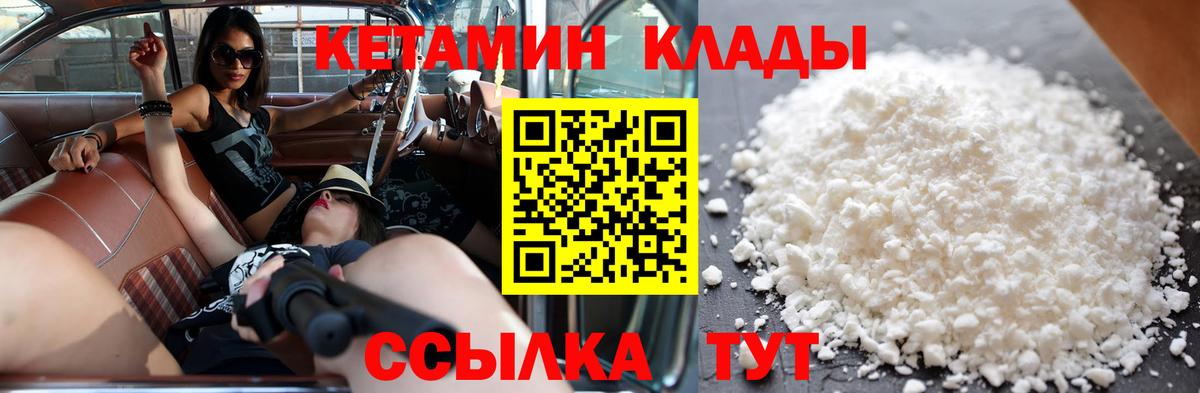 Ярославль  Кетамин VHQ  Вход с VPN  КЕТАМИН ketamine 
