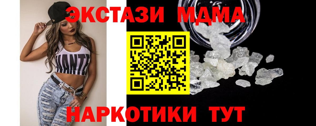 Ярославль  MDMA crystal  Вход с VPN  МДМА кристаллы 