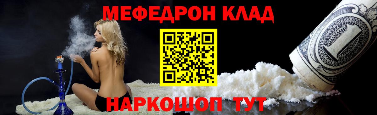 Меф мяу мяу мука Ярославль