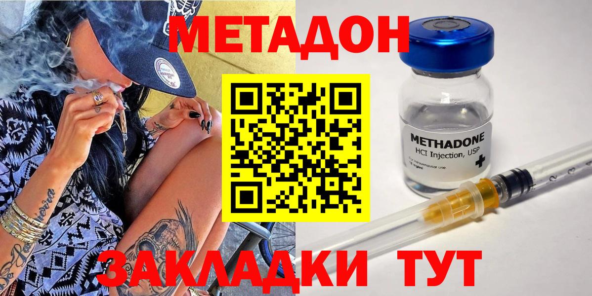 МЕТАДОН белоснежный  hydra ссылка  Ярославль  Вход с VPN  Метадон белоснежный 