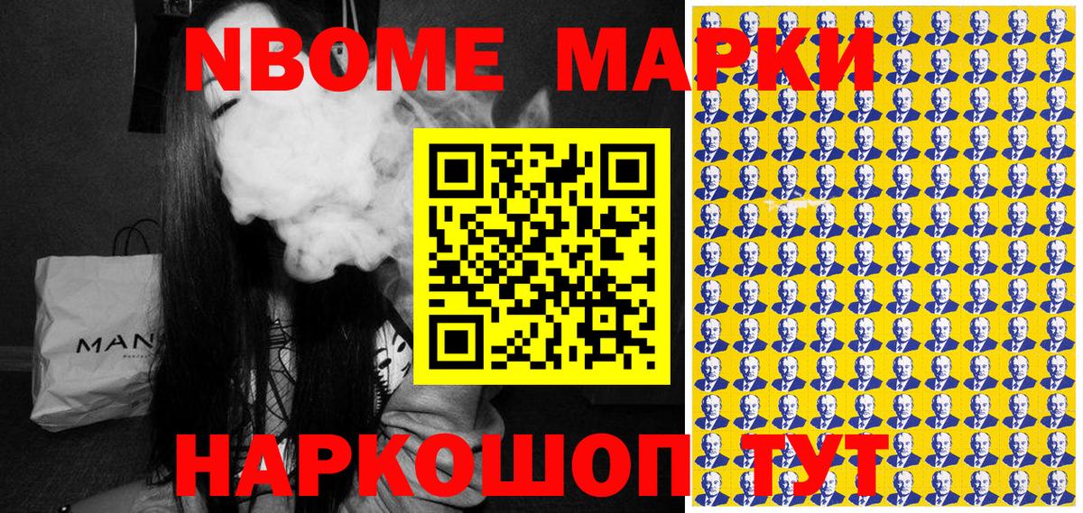 Ярославль  Марки 25I-NBOMe 1,5мг  Вход с VPN 